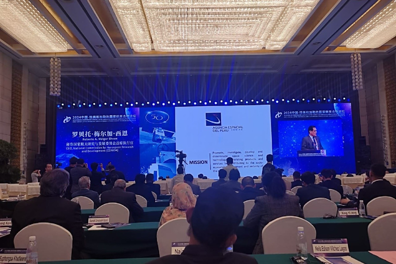 Agencia Espacial del Perú participa en el Foro de Cooperación Espacial en China